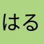 はるきんぐやまは