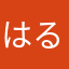 はると２３７