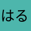 はるばるぱん