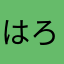 はろーaaa