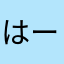 はーとちっぷ