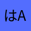 はajgtmam