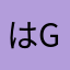 はgfwghbwjn