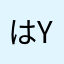 はycr