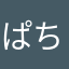 ぱち555