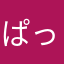 ぱっくり割れた蒸しパン