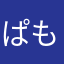 ぱもず