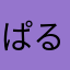 ぱるてぃあ