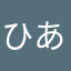 ひあたり