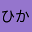ひかりとかぜ