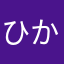 ひかる4649