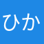 ひかマリ