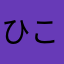 ひこにゃん29