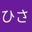 ひさし0823