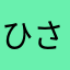 ひさびさにコインゲーム