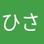 ひさよし39