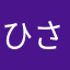 ひさ坊福岡