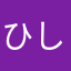ひしもちぃぃー