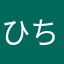 ひちn