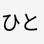 ひとひまり
