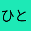 ひとふでがきやるぞ