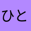 ひとみ0107