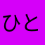 ひとり時間くん
