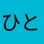 ひと夏の思い出