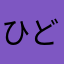 ひどすぎる...............!......