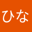 ひな