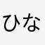 ひなこんどりあ