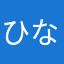 ひなごぉん