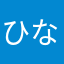 ひなしらび♪