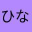 ひなたぼっこ☀︎*.｡