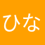 ひなた070