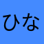 ひなばんam