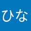 ひなマーマ