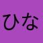 ひな5124