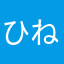 ひねり九官鳥でござんす