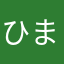 ひまわりとしんのすけ