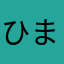 ひまわり参上☆サンフラワー