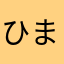 ひまわり1122