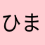 ひまわり28号