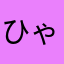 ひゃくえむ