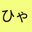 ひゃくえむ大好き