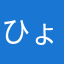ひょうこうしょうぐん