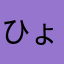ひょっこりぴーまん