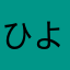 ひよこ☆まんじゅう