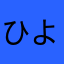 ひよこ戦隊
