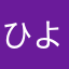 ひよひよ25